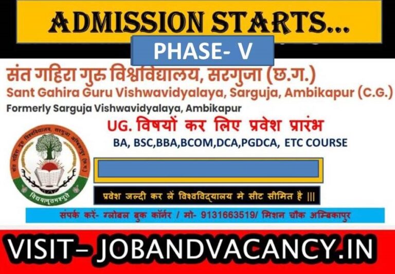 SANT GAHIRA GURU UNIVERSITY ADMISSION-UG (PHASE-V)